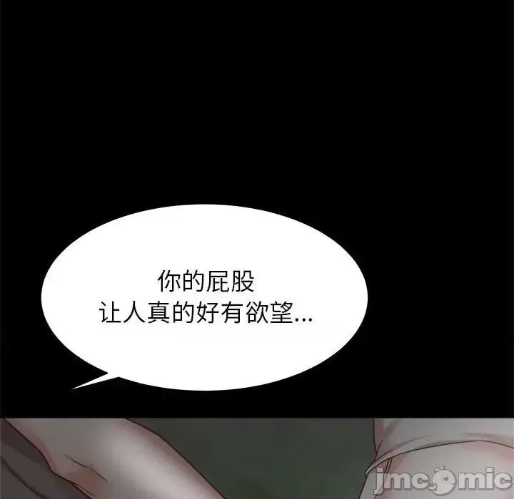 寄住姐姐家 寄住姐姐家-第 31 话 第50页