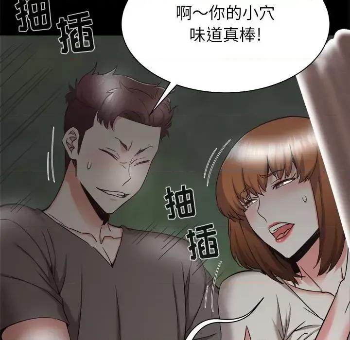 寄住姐姐家 寄住姐姐家-第 31 话 第53页