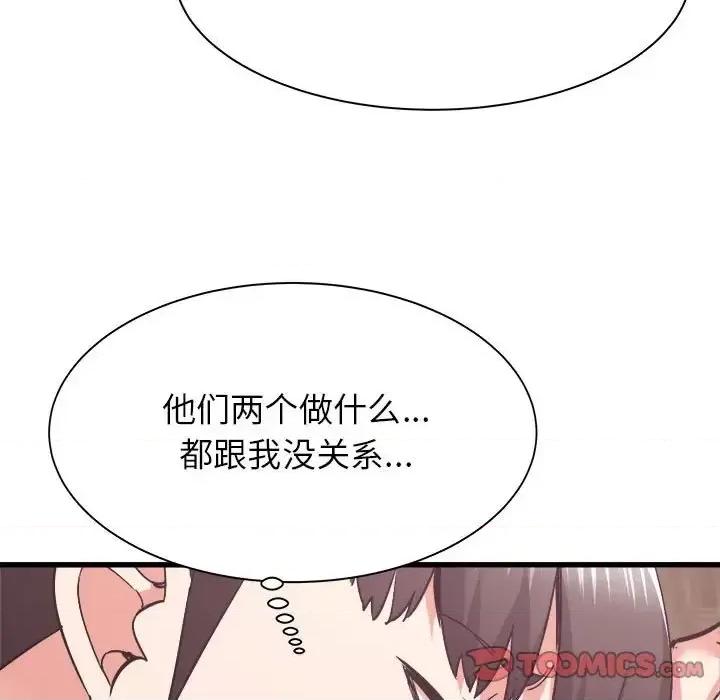 寄住姐姐家 寄住姐姐家-第 31 话 第57页