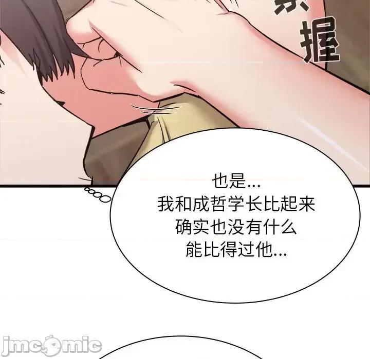 寄住姐姐家 寄住姐姐家-第 31 话 第60页