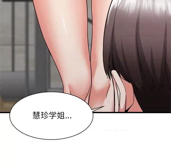 寄住姐姐家 寄住姐姐家-第 31 话 第66页