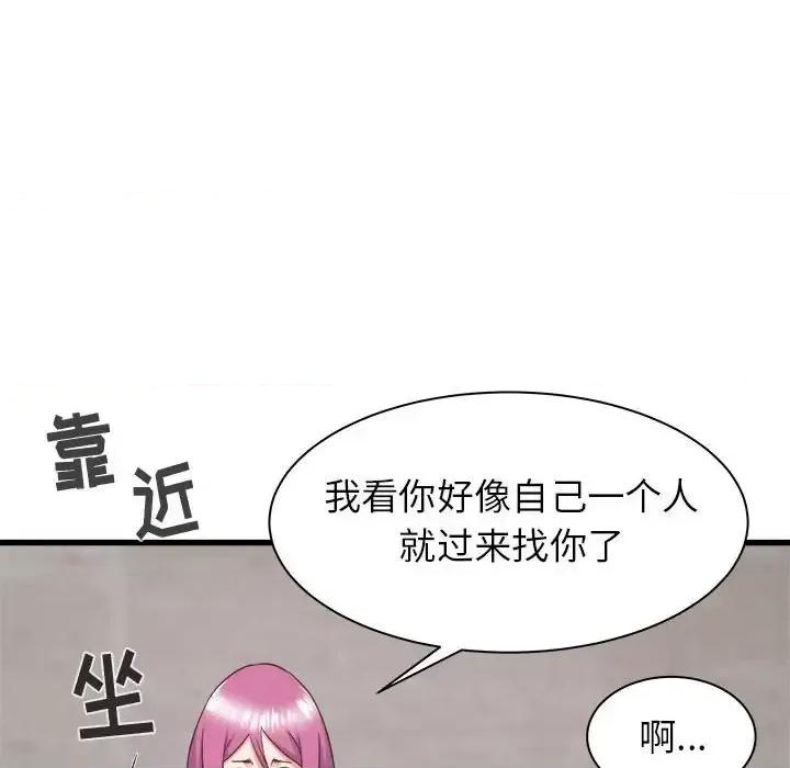 寄住姐姐家 寄住姐姐家-第 31 话 第67页