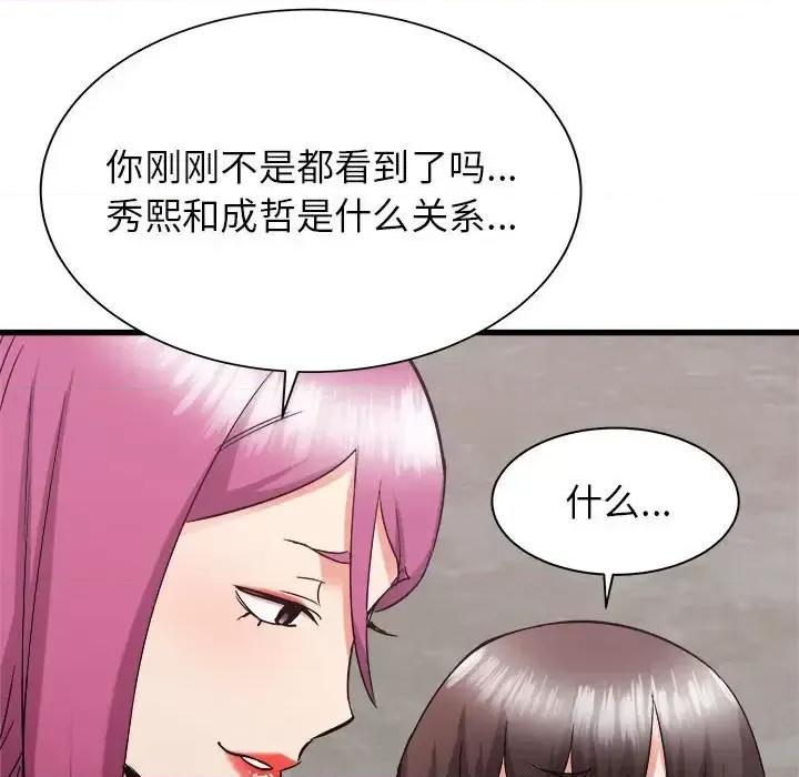 寄住姐姐家 寄住姐姐家-第 31 话 第76页