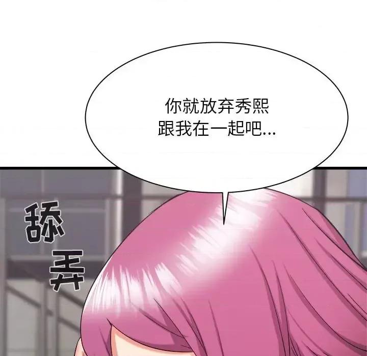 寄住姐姐家 寄住姐姐家-第 31 话 第78页
