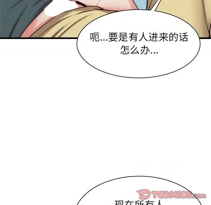 寄住姐姐家 寄住姐姐家-第 31 话 第84页