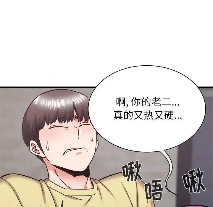 寄住姐姐家 寄住姐姐家-第 31 话 第87页