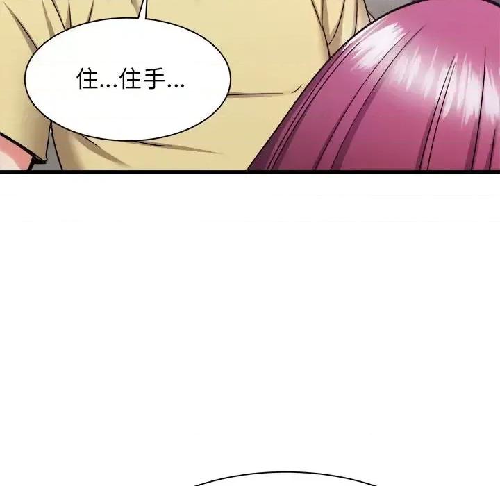 寄住姐姐家 寄住姐姐家-第 31 话 第88页