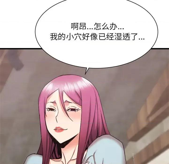 寄住姐姐家 寄住姐姐家-第 31 话 第89页