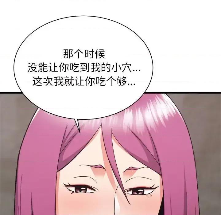 寄住姐姐家 寄住姐姐家-第 31 话 第99页