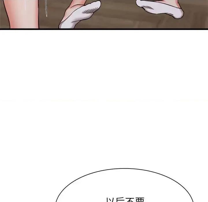 寄住姐姐家 寄住姐姐家-第 31 话 第106页