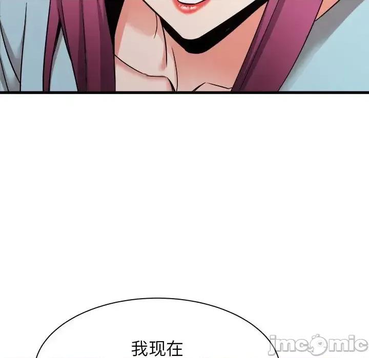 寄住姐姐家 寄住姐姐家-第 31 话 第110页