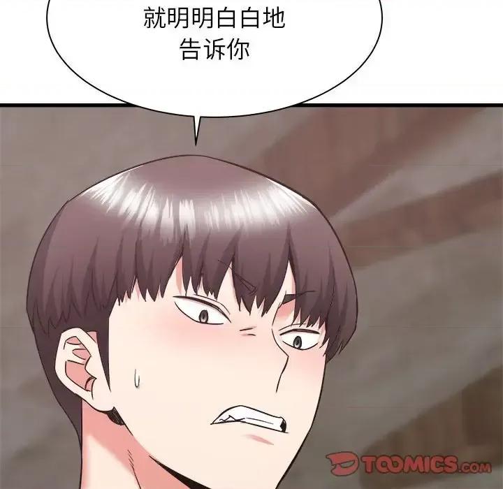 寄住姐姐家 寄住姐姐家-第 31 话 第111页
