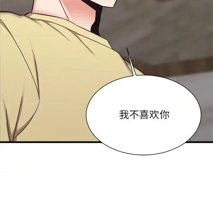 寄住姐姐家 寄住姐姐家-第 31 话 第112页
