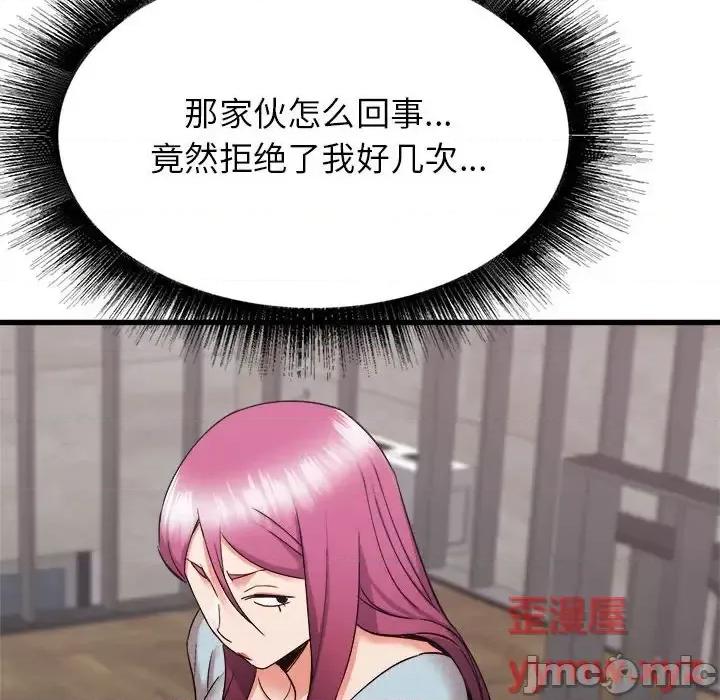 寄住姐姐家 寄住姐姐家-第 31 话 第115页