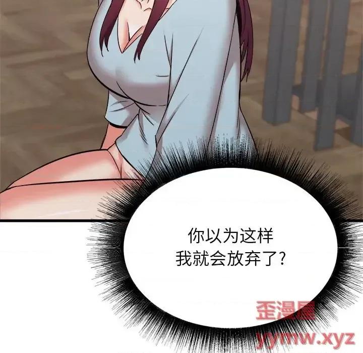 寄住姐姐家 寄住姐姐家-第 31 话 第116页
