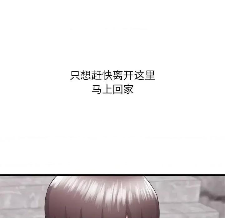 寄住姐姐家 寄住姐姐家-第 31 话 第124页