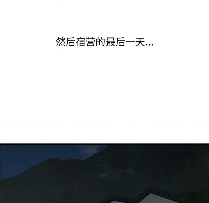 寄住姐姐家 寄住姐姐家-第 31 话 第126页