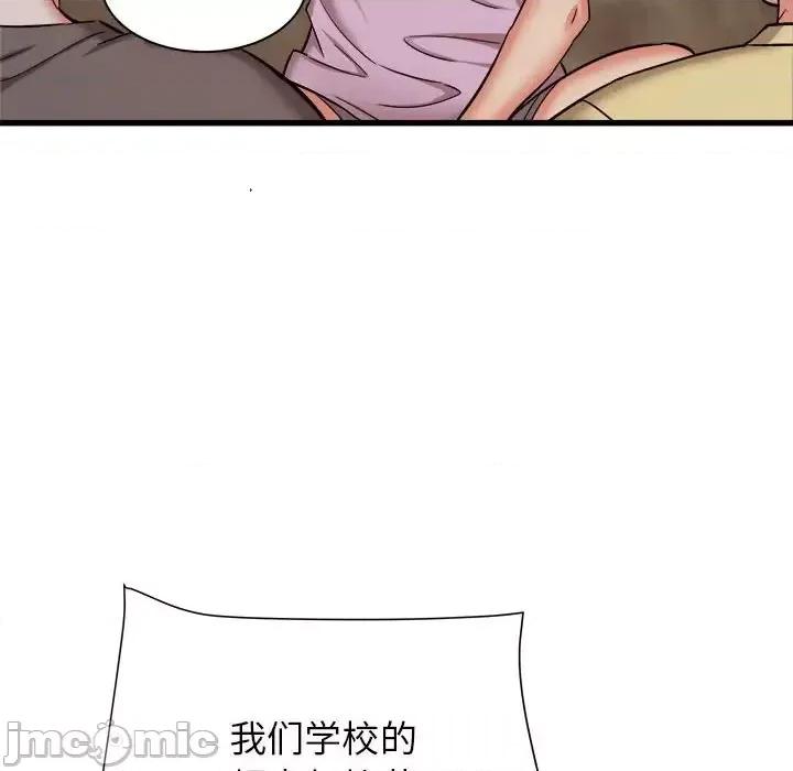 寄住姐姐家 寄住姐姐家-第 31 话 第130页