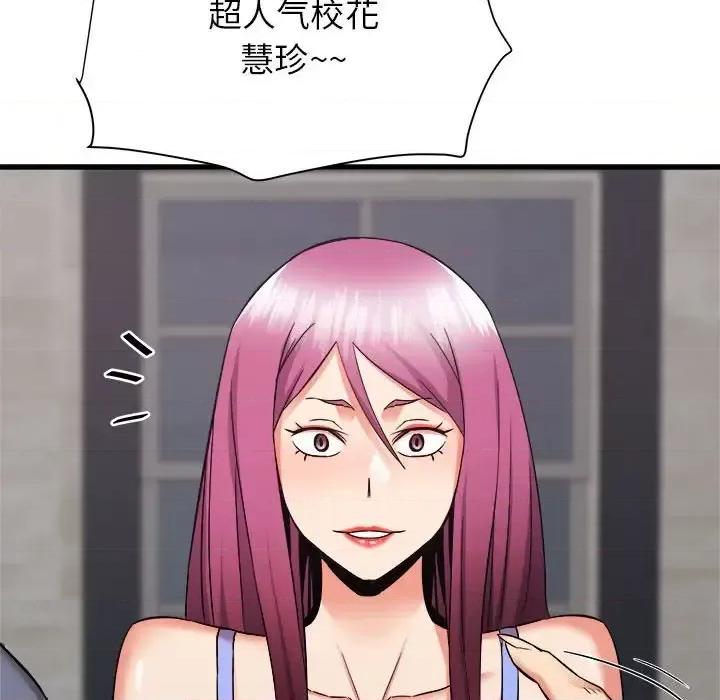 寄住姐姐家 寄住姐姐家-第 31 话 第131页