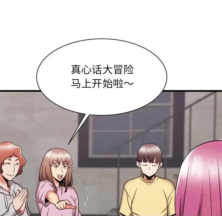 寄住姐姐家 寄住姐姐家-第 31 话 第133页