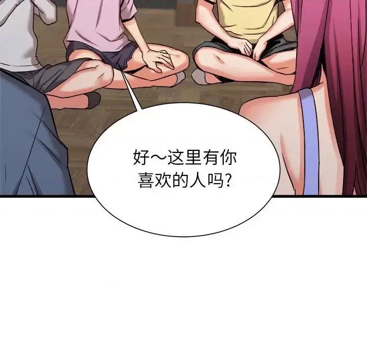 寄住姐姐家 寄住姐姐家-第 31 话 第134页