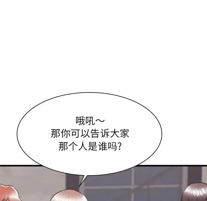 寄住姐姐家 寄住姐姐家-第 31 话 第137页