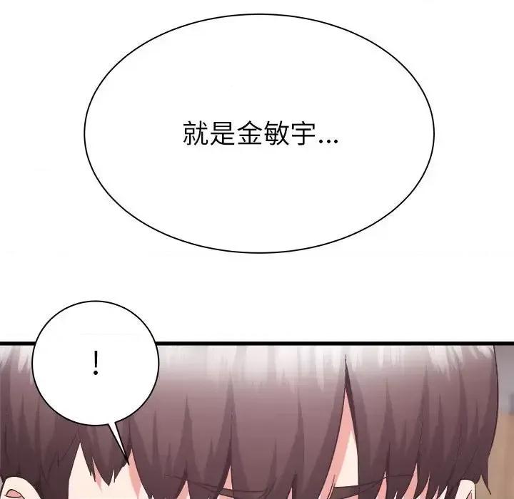 寄住姐姐家 寄住姐姐家-第 31 话 第139页