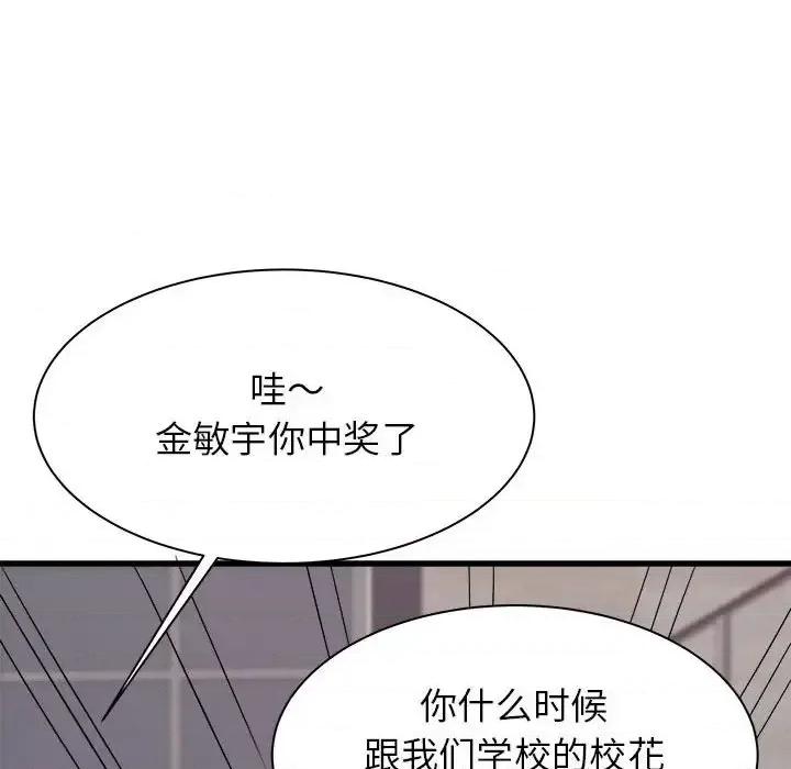 寄住姐姐家 寄住姐姐家-第 31 话 第141页