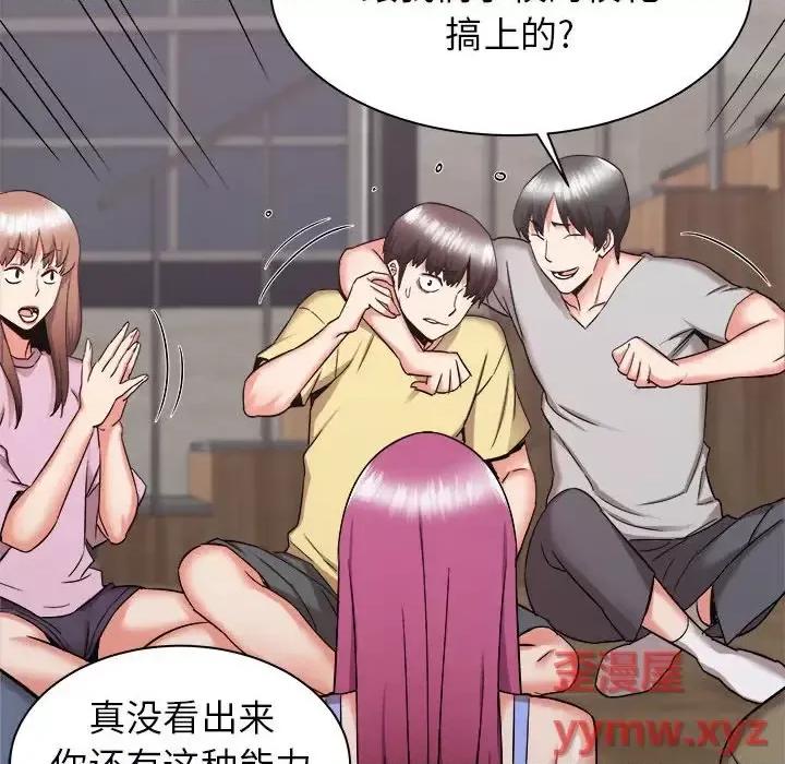 寄住姐姐家 寄住姐姐家-第 31 话 第142页