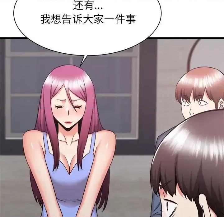 寄住姐姐家 寄住姐姐家-第 31 话 第144页