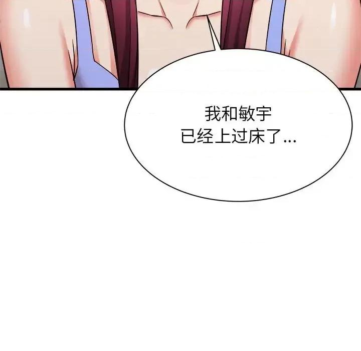 寄住姐姐家 寄住姐姐家-第 31 话 第147页