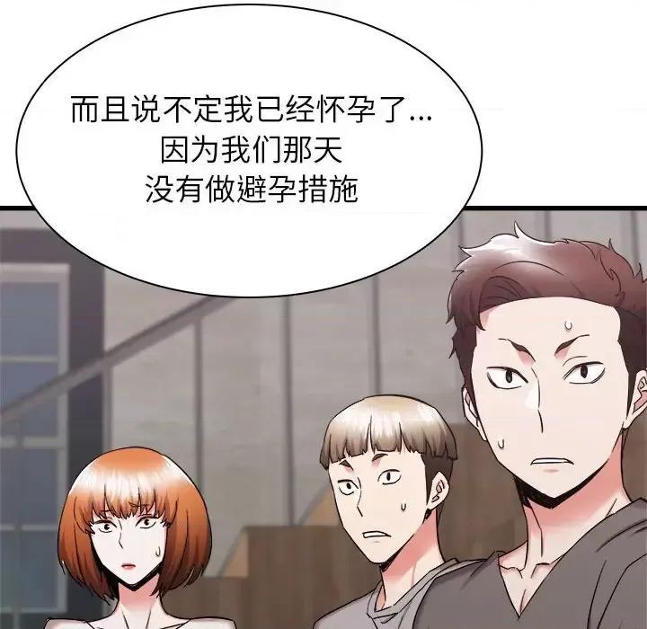 寄住姐姐家 寄住姐姐家-第 31 话 第148页