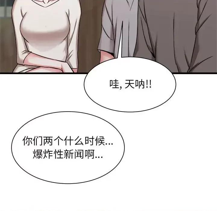 寄住姐姐家 寄住姐姐家-第 31 话 第149页