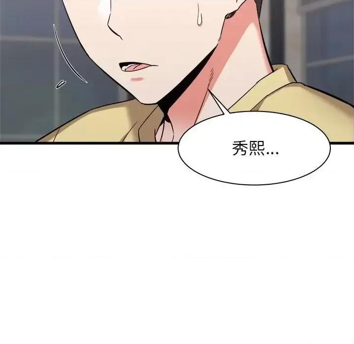 寄住姐姐家 寄住姐姐家-第 31 话 第157页