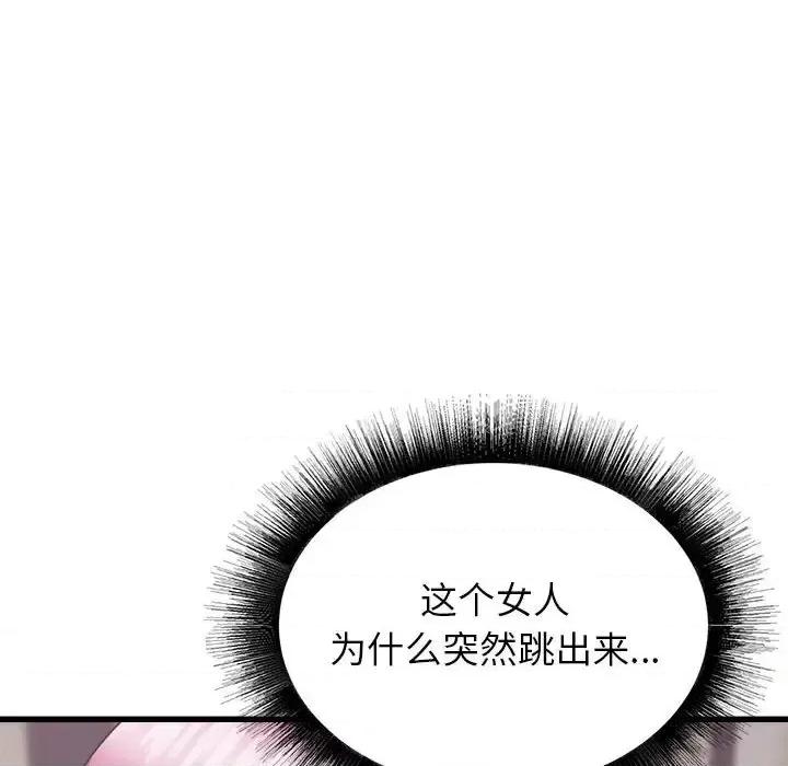 寄住姐姐家 寄住姐姐家-第 32 话 第6页