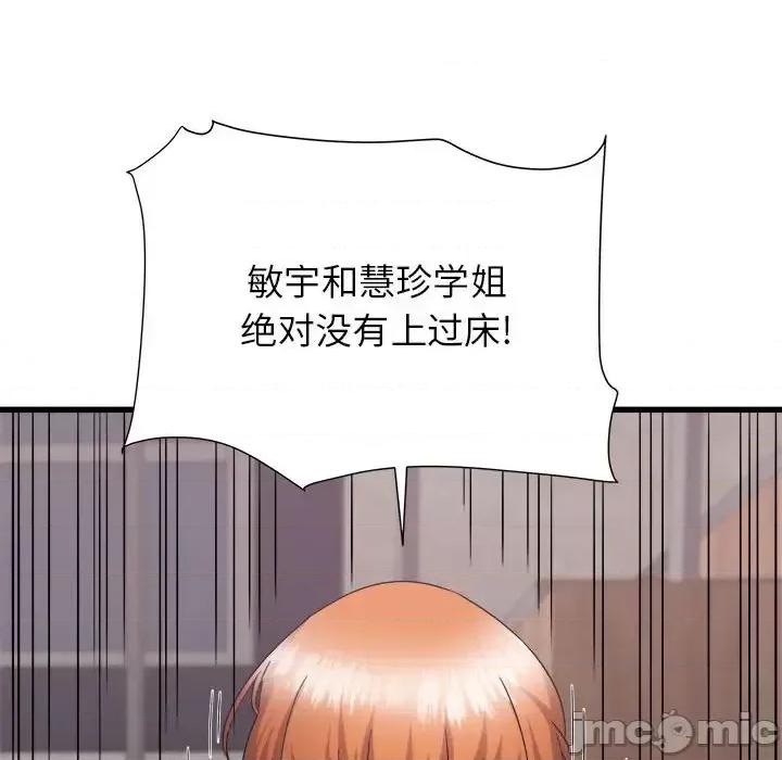 寄住姐姐家 寄住姐姐家-第 32 话 第10页
