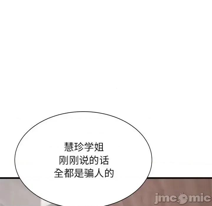 寄住姐姐家 寄住姐姐家-第 32 话 第15页