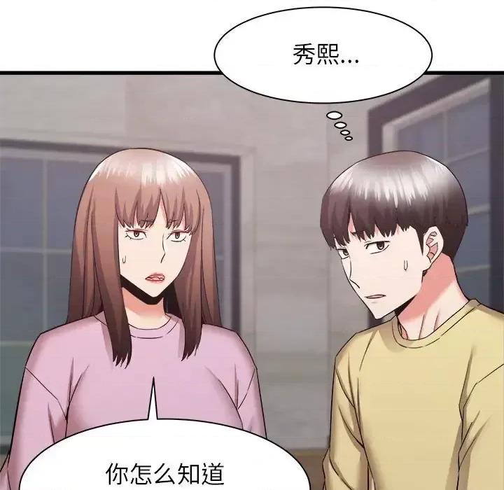 寄住姐姐家 寄住姐姐家-第 32 话 第18页