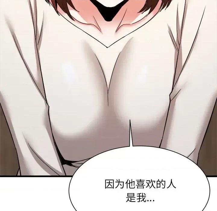 寄住姐姐家 寄住姐姐家-第 32 话 第21页