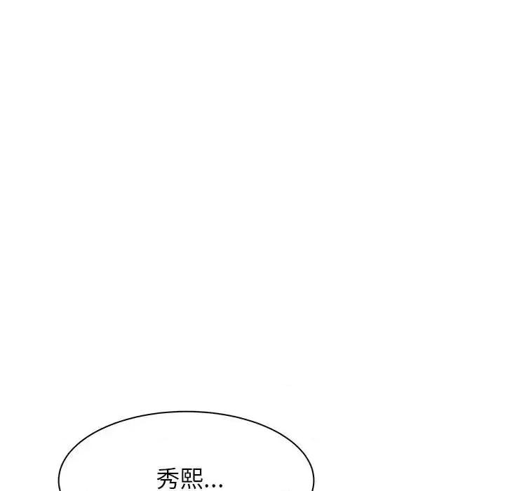 寄住姐姐家 寄住姐姐家-第 32 话 第24页