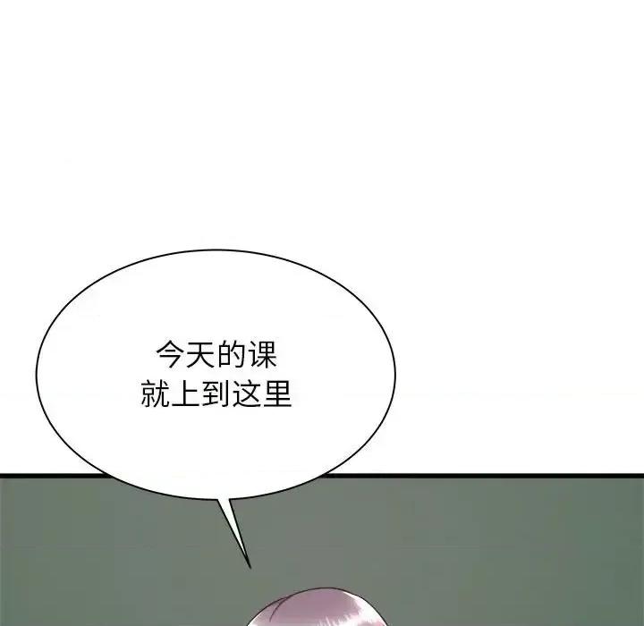 寄住姐姐家 寄住姐姐家-第 32 话 第29页