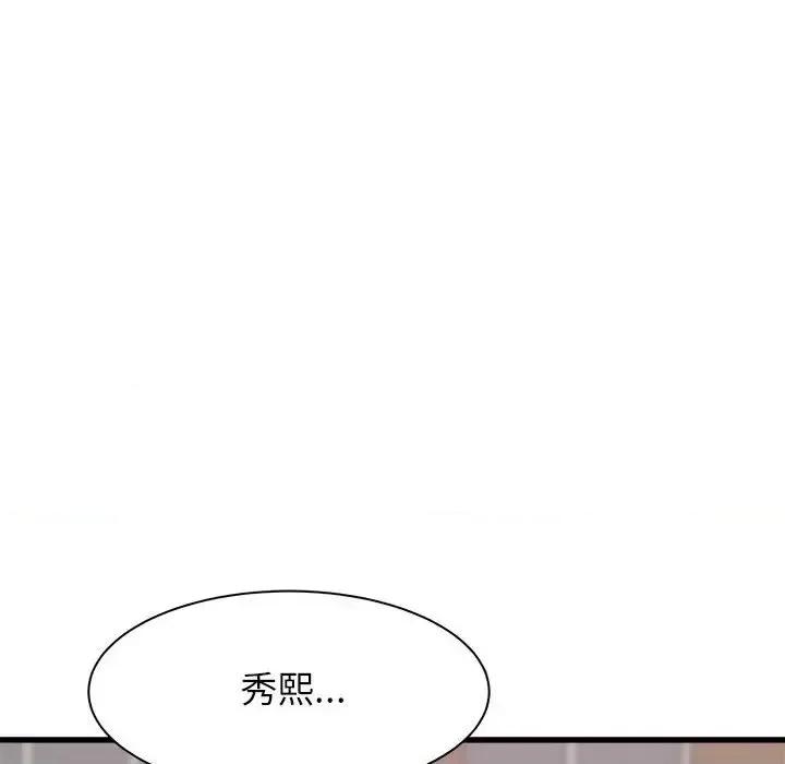 寄住姐姐家 寄住姐姐家-第 32 话 第33页