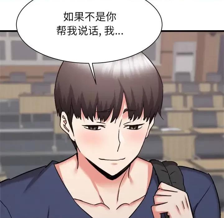 寄住姐姐家 寄住姐姐家-第 32 话 第38页