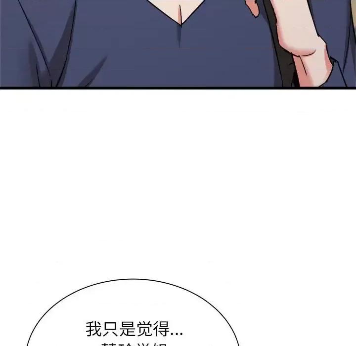 寄住姐姐家 寄住姐姐家-第 32 话 第39页