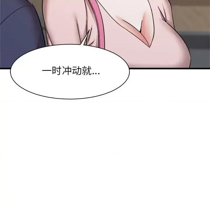 寄住姐姐家 寄住姐姐家-第 32 话 第41页