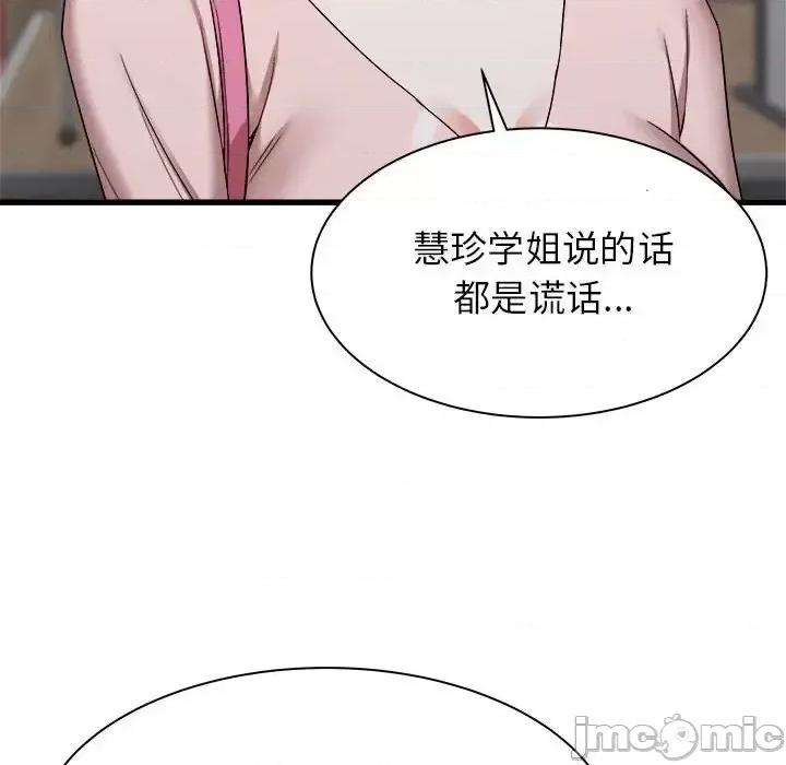 寄住姐姐家 寄住姐姐家-第 32 话 第45页