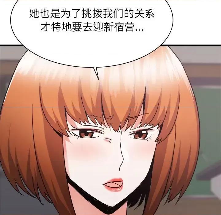 寄住姐姐家 寄住姐姐家-第 32 话 第46页
