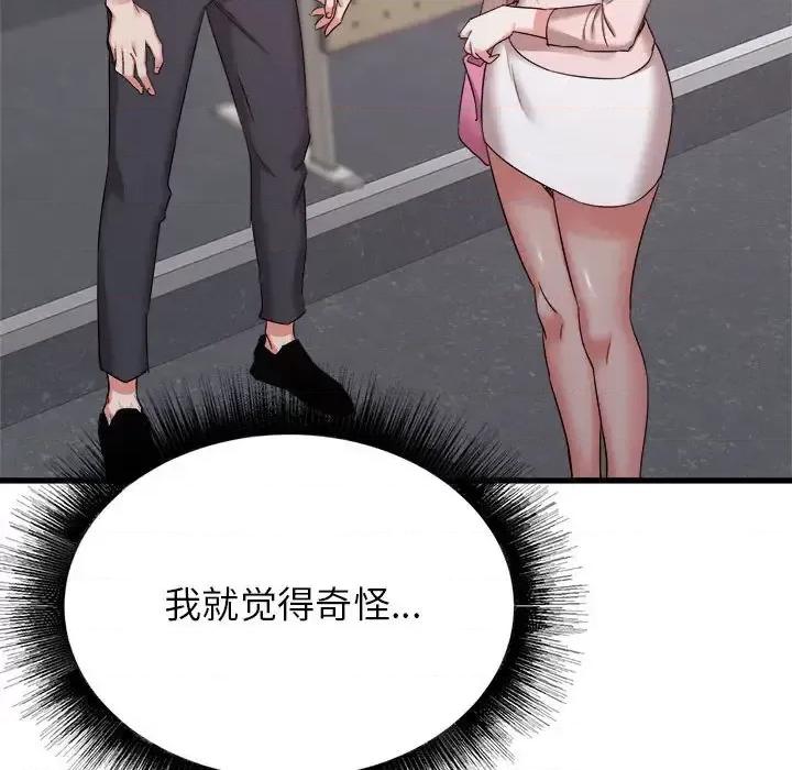 寄住姐姐家 寄住姐姐家-第 32 话 第49页