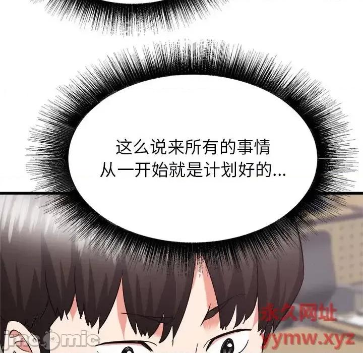 寄住姐姐家 寄住姐姐家-第 32 话 第50页