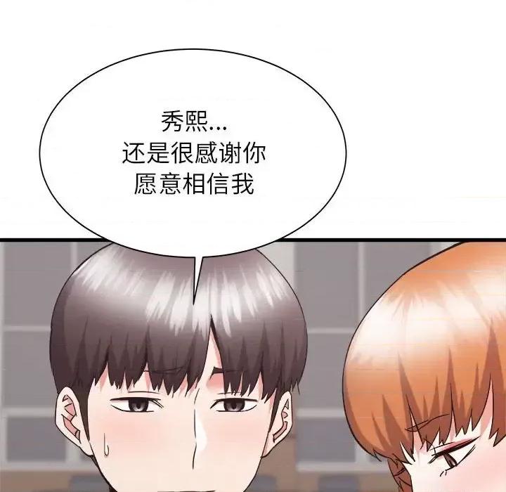 寄住姐姐家 寄住姐姐家-第 32 话 第52页